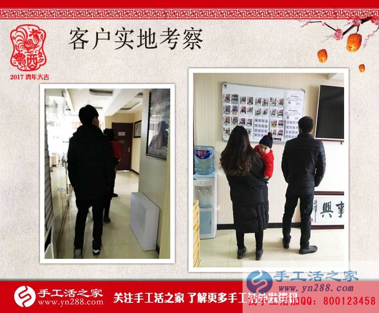 霧霾雨雪，擋不住客戶的考察熱情，手工活之家今日客戶來(lái)訪記