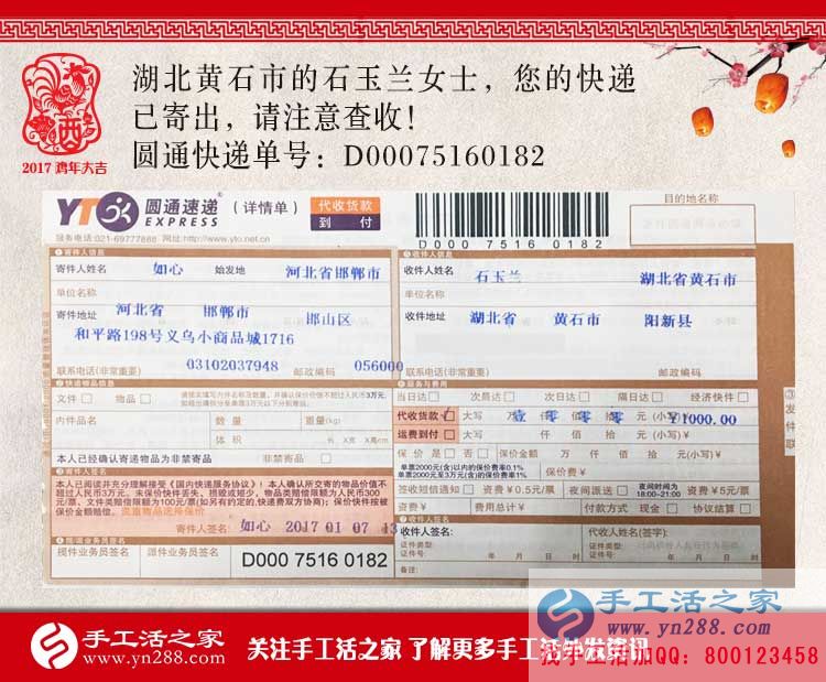 女性結了婚在家瑣事多不能出去上班，不如兼職手工活賺錢