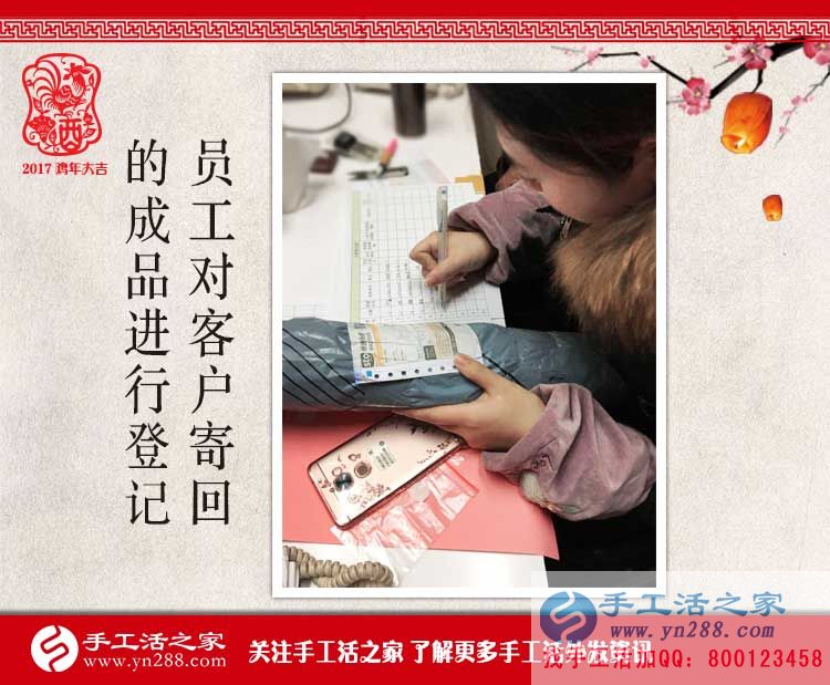 女性結了婚在家瑣事多不能出去上班，不如兼職手工活賺錢