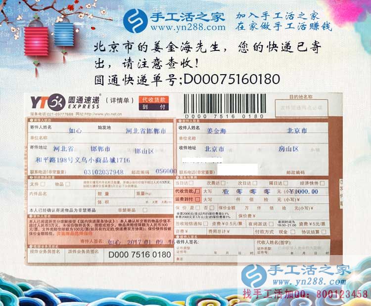 2017最有前景的兼職賺錢(qián)項(xiàng)目是什么？睿智的人都選擇手工活之家網(wǎng)
