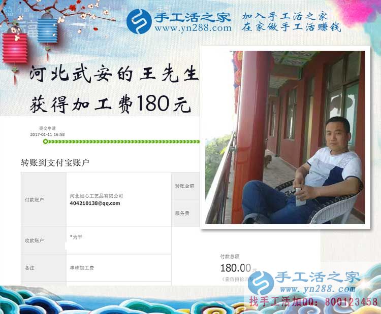看成功者如何愛上手工活，河北武安王先生業(yè)余做串珠繡賺錢