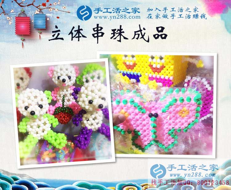 業(yè)余兼職手工活:廣東佛山燈飾店趙女士收到雅薇麗珠繡材料 業(yè)余兼職手工活:廣東佛山燈飾店趙女士收到雅薇麗珠繡材料