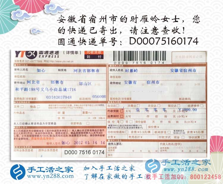 安徽宿州時女士想在家兼職賺錢選擇手工活之家網(wǎng)好項目 安徽宿州時女士想在家兼職賺錢選擇手工活之家網(wǎng)好項目