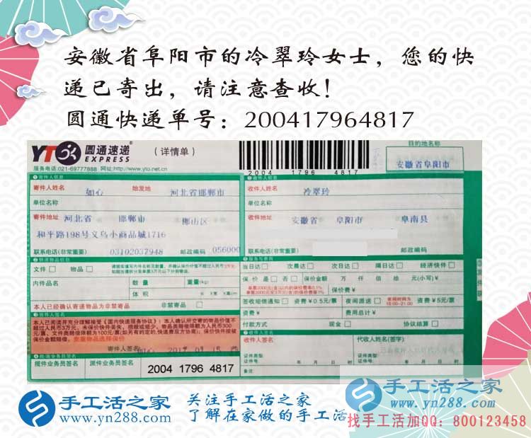 安徽阜陽(yáng)冷女士找到在家賺錢(qián)方法兼職手工活，每件180—580不等