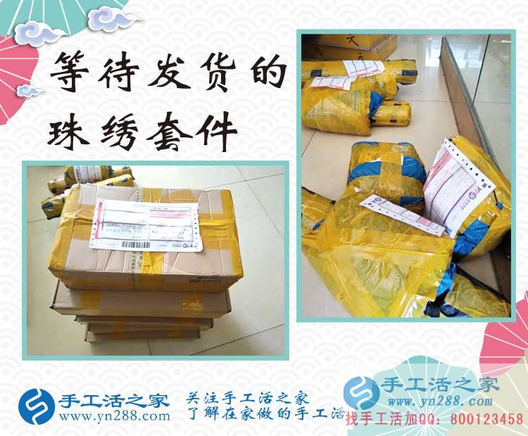 加入在家賺錢的手工活項目，河北邢臺雷先生來交貨作品驗收合格！