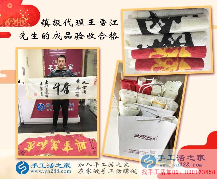 手工活之家鎮(zhèn)級(jí)代理商王先生來(lái)交貨，帶來(lái)9套合格的珠繡成品
