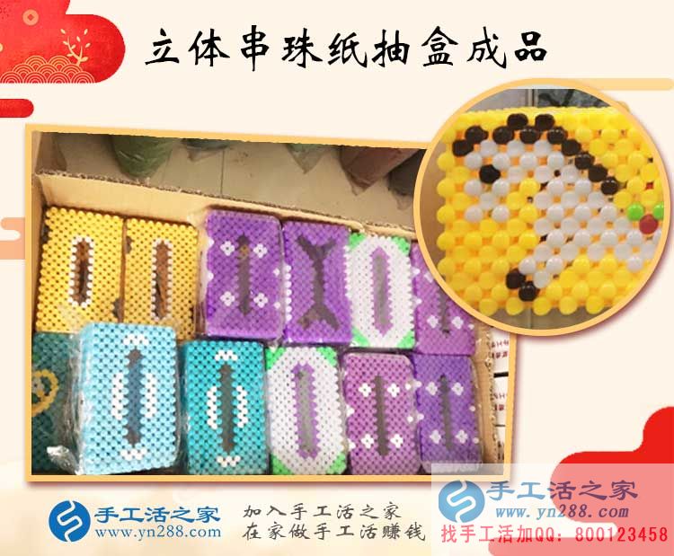   江蘇蘇州大學(xué)生沙沙女士選擇兼職手工活，寒假一月掙夠生活費(fèi)