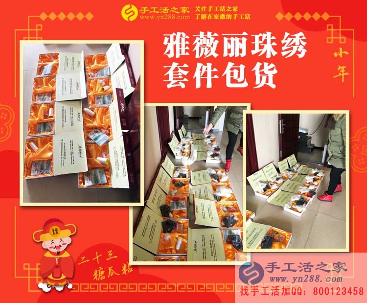 做手工活短短9天又收到360元加工費(fèi)，河北武安王先生是如何做到的？