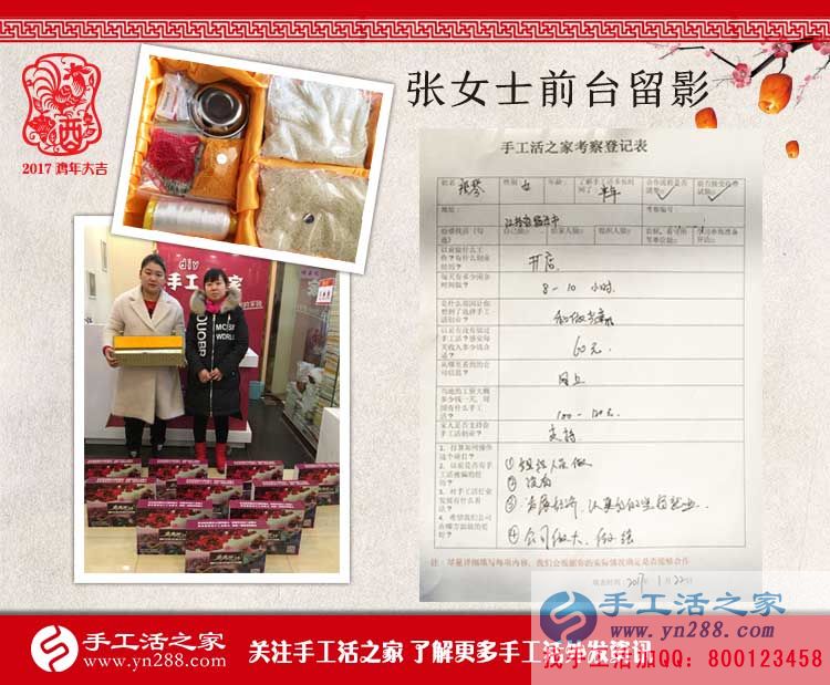 生意難做開(kāi)店難，江西宿遷張女士來(lái)手工活之家考察組織人做手工活