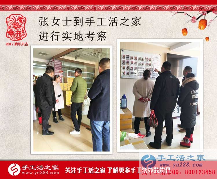 生意難做開(kāi)店難，江西宿遷張女士來(lái)手工活之家考察組織人做手工活