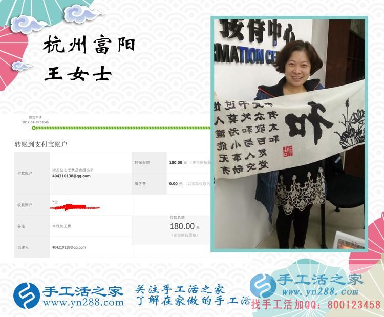 上班族業(yè)余兼職做什么好？杭州富陽王女士選擇手工活之家好項(xiàng)目