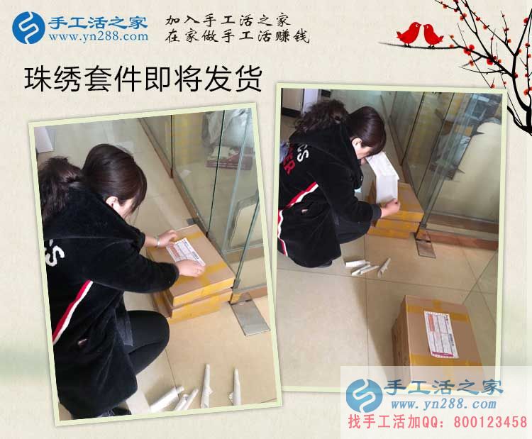 江蘇淮安盧女士兼職手工活串珠繡，每天只需幾小時，輕松賺錢！