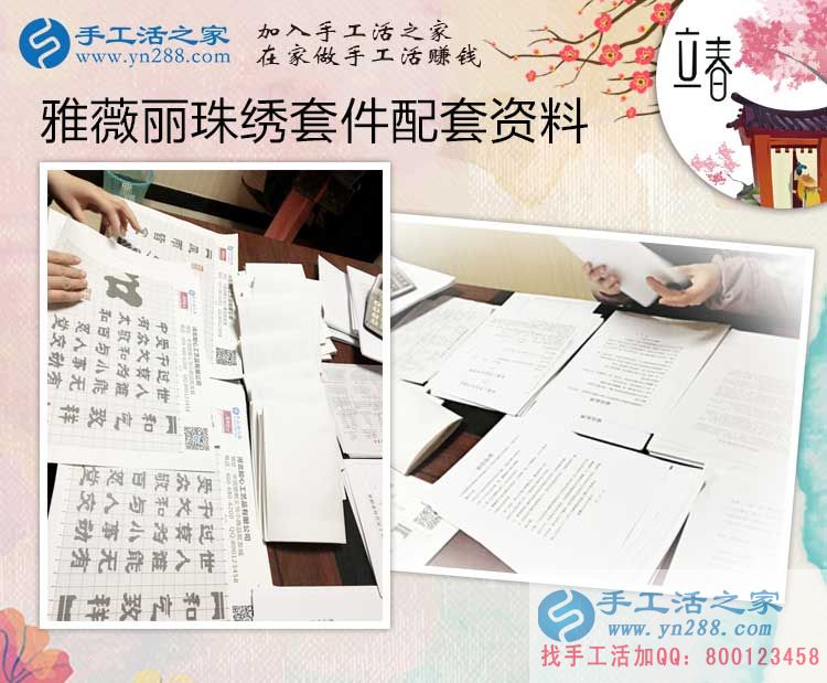 自由兼職工作哪里有？北京徐先生選擇手工活串珠繡增加收入