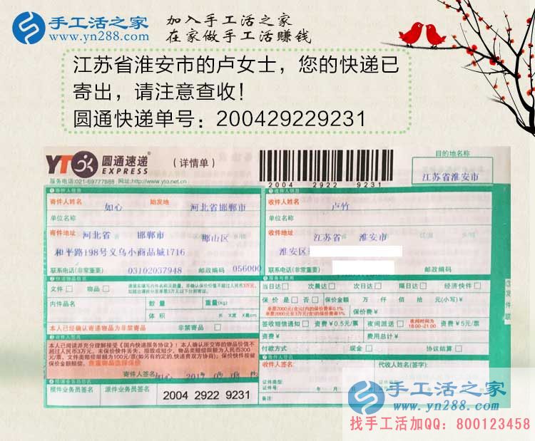 江蘇淮安盧女士兼職手工活串珠繡，每天只需幾小時，輕松賺錢！