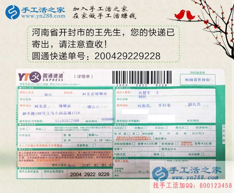 立春春未至，河南開封王先生選擇手工活項(xiàng)目創(chuàng)業(yè)賺錢錢必來！
