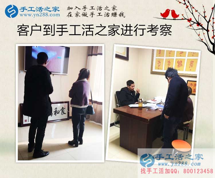 立春春未至，河南開封王先生選擇手工活項(xiàng)目創(chuàng)業(yè)賺錢錢必來！
