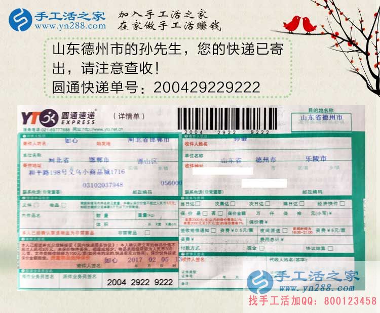 山東兩兄弟選擇手工活項(xiàng)目創(chuàng)業(yè)致富，不用再出去辛苦打工！