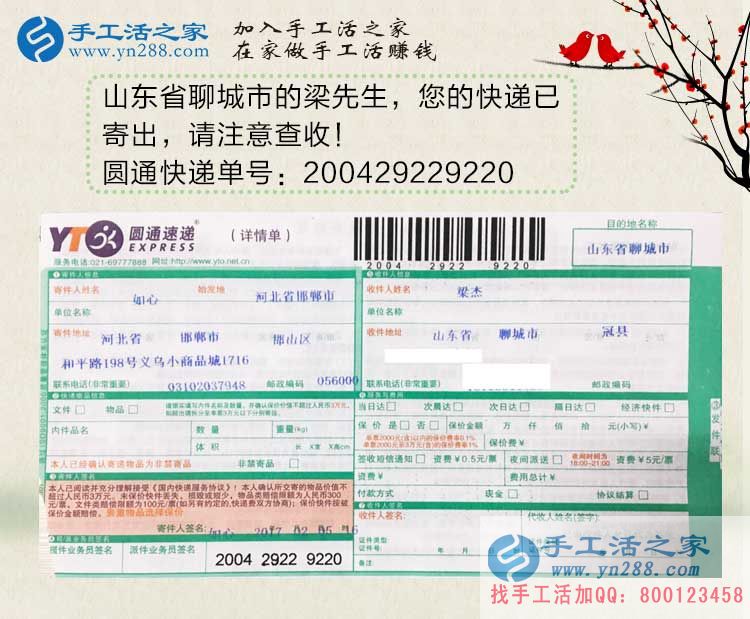 山東兩兄弟選擇手工活項(xiàng)目創(chuàng)業(yè)致富，不用再出去辛苦打工！