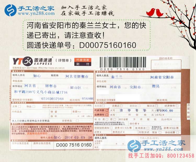 河南安陽秦女士用一顆小珠子串出大財富，在家做手工活賺錢