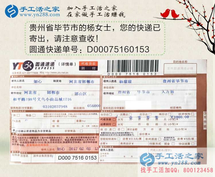 網(wǎng)絡(luò)兼職可靠嗎？貴州畢節(jié)楊女士選擇手工活串珠繡賺錢