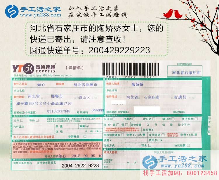  河北石家莊陶女士親身經(jīng)歷告訴你，2017最適合寶媽做的手工活兼職