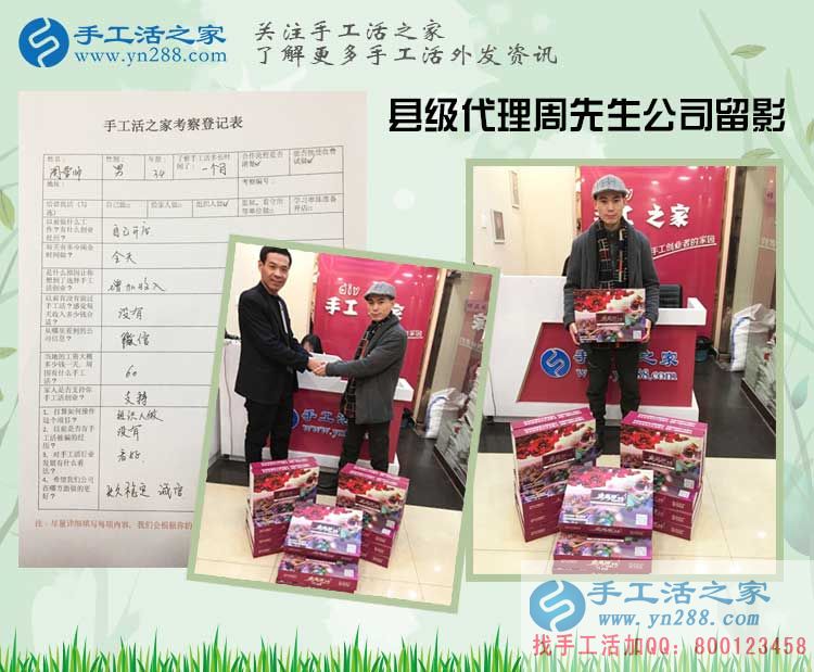 從普通開店者到月收入不菲的手工活代理商，河南周先生經(jīng)歷了什么？