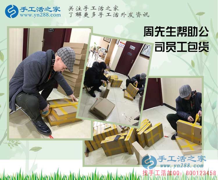 從普通開店者到月收入不菲的手工活代理商，河南周先生經(jīng)歷了什么？