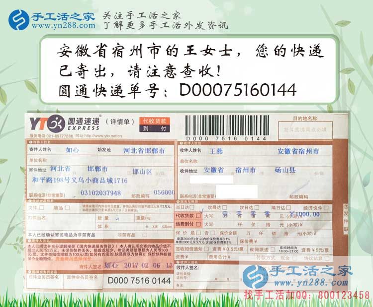  安徽手工活兼職哪里有？睿智的人都選擇央視上榜的手工活之家網(wǎng)