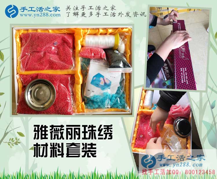 大學生業(yè)余兼職做什么好？北京鄭女士選擇手工活串珠繡賺零花錢