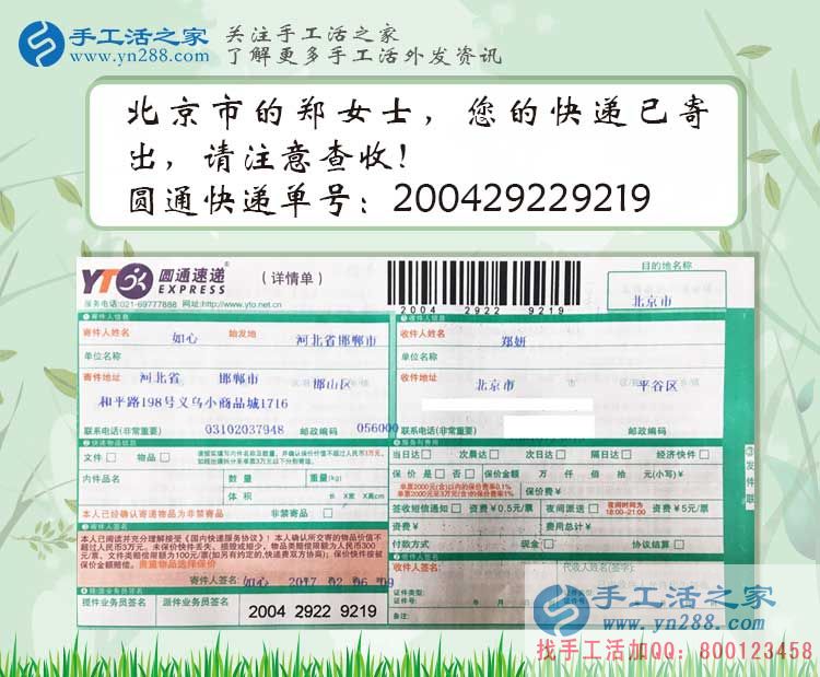 大學生業(yè)余兼職做什么好？北京鄭女士選擇手工活串珠繡賺零花錢