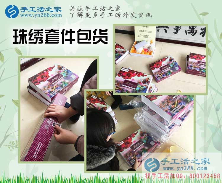 在外打工不如在家做手工活，河南唐女士來手工活之家考察合作