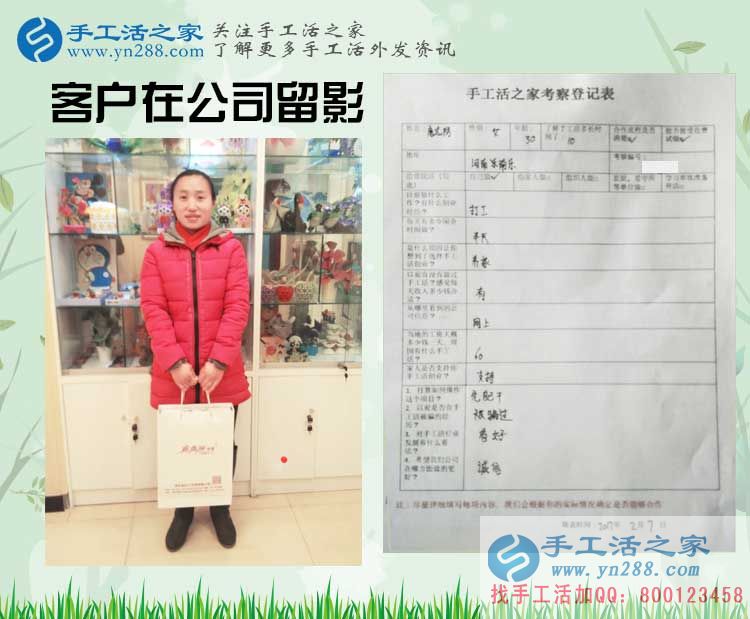 在外打工不如在家做手工活，河南唐女士來手工活之家考察合作
