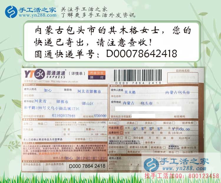 宅在家里怎么賺錢？?jī)?nèi)蒙古包頭其木格女士選擇手工活兼職