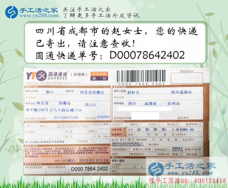 2017家庭婦女做什么能賺錢？手工活之家網(wǎng)女性兼職創(chuàng)業(yè)好項(xiàng)目