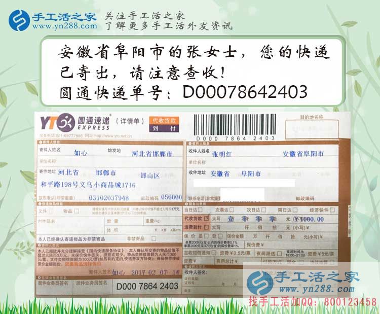 2017家庭婦女做什么能賺錢？手工活之家網(wǎng)女性兼職創(chuàng)業(yè)好項(xiàng)目