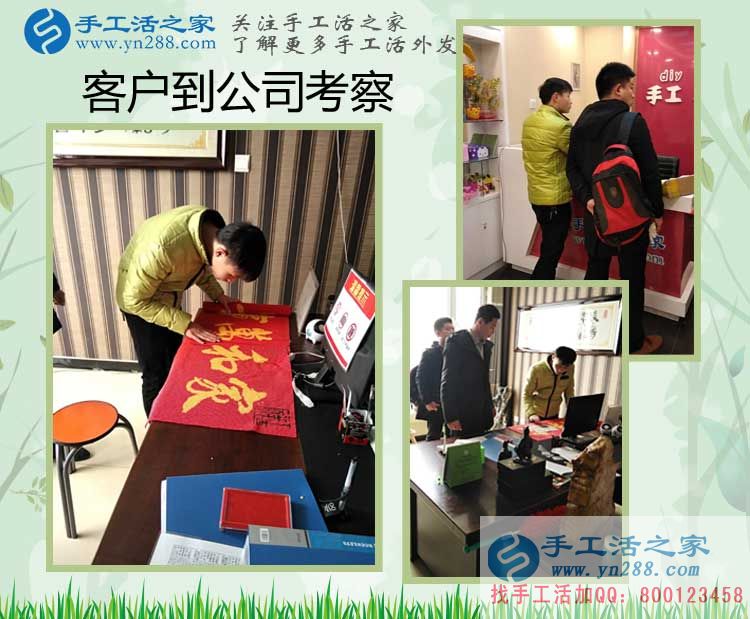 河南兩兄弟來(lái)手工活之家考察找到賺錢好項(xiàng)目，不用再外出打工！