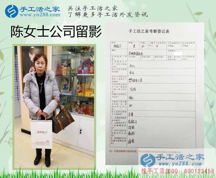 我今年50歲了能做你們的手工活串珠繡嗎？吉林陳女士來(lái)考察學(xué)習(xí)