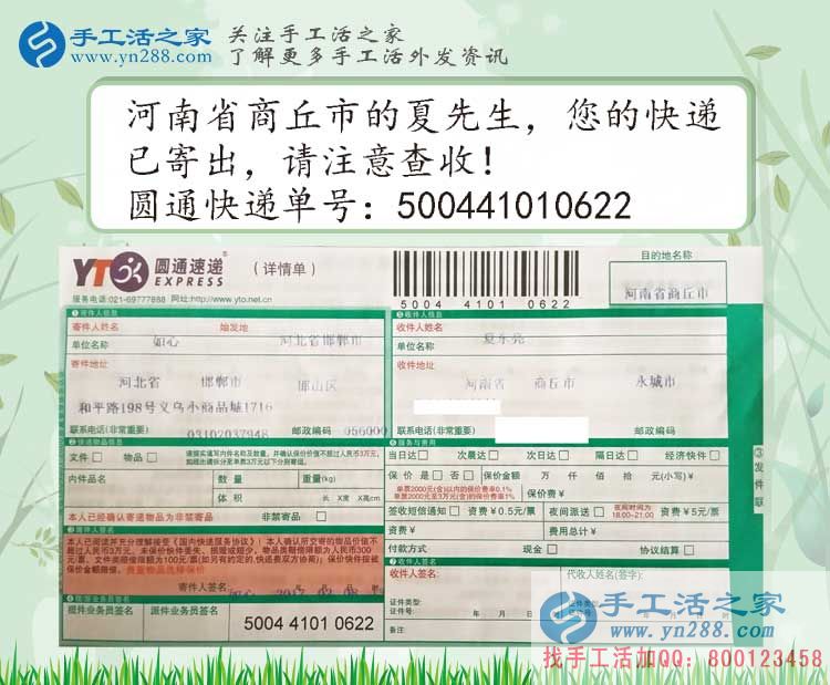 春節(jié)過后不想再出去打工，在家兼職賺錢就選手工活之家網(wǎng)