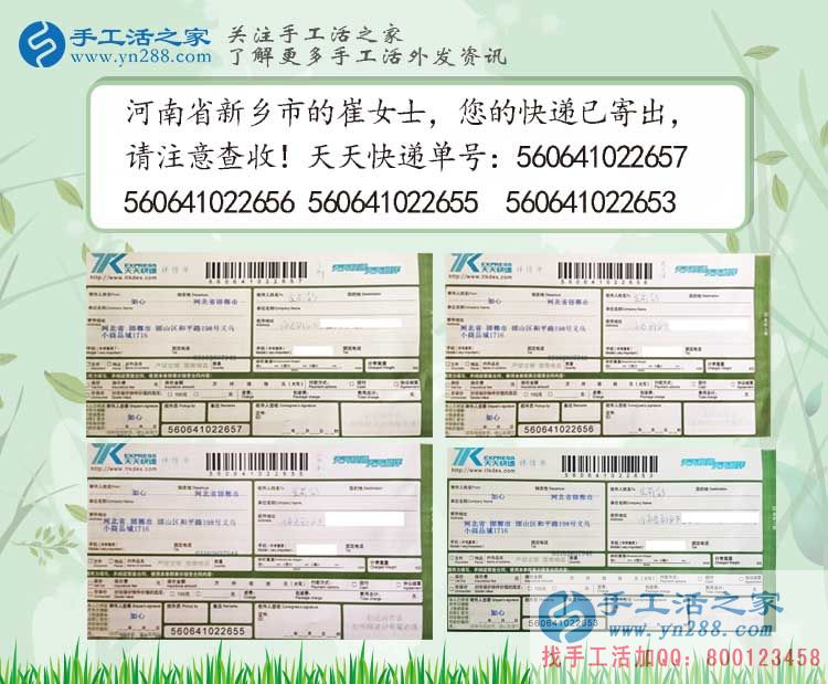 春節(jié)過后不想再出去打工，在家兼職賺錢就選手工活之家網(wǎng)