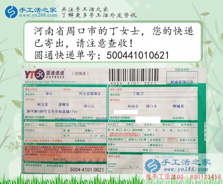 春節(jié)過后不想再出去打工，在家兼職賺錢就選手工活之家網(wǎng)