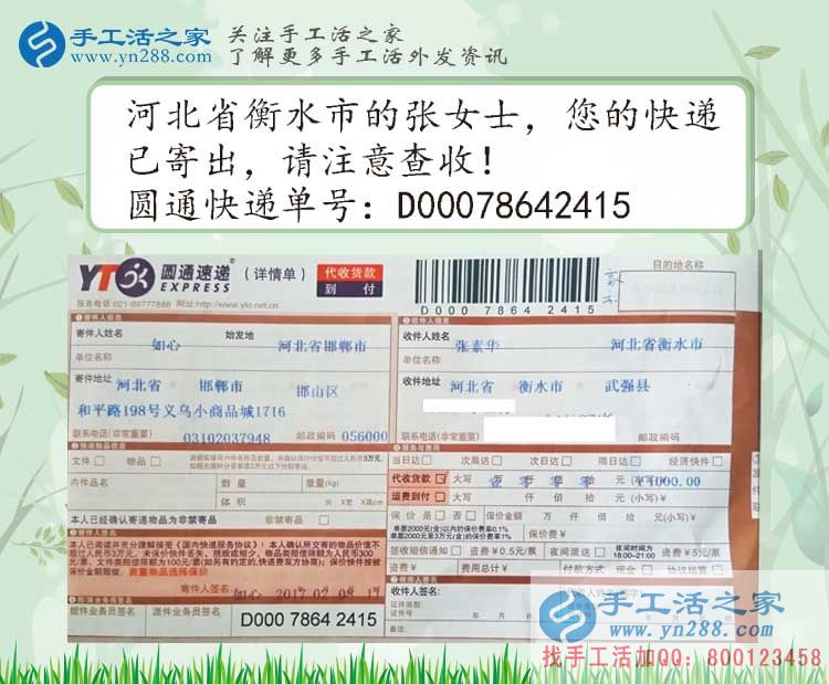 春節(jié)過后不想再出去打工，在家兼職賺錢就選手工活之家網(wǎng)