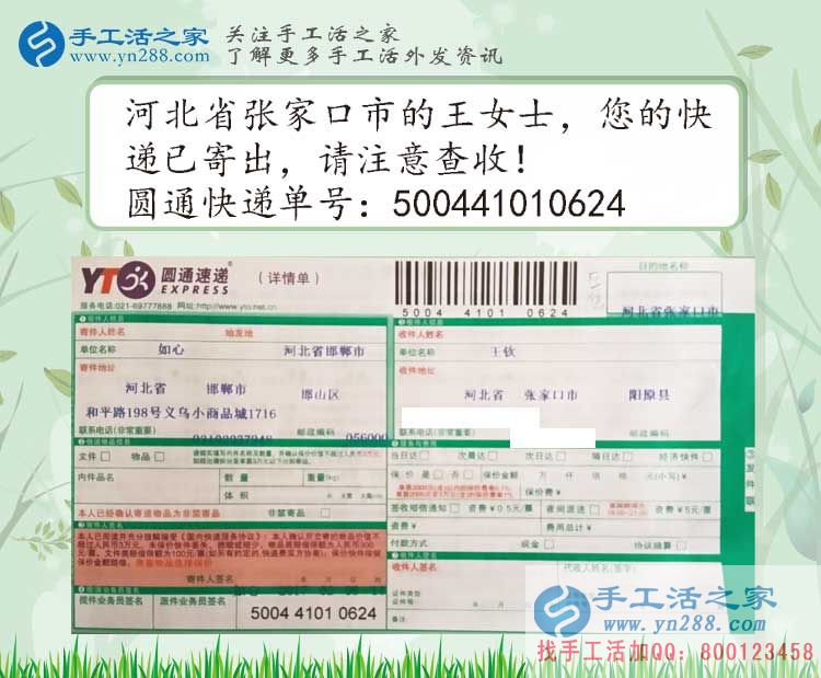 春節(jié)過后不想再出去打工，在家兼職賺錢就選手工活之家網(wǎng)