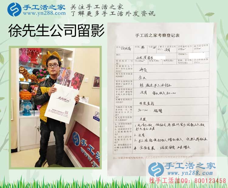 從海上漂泊到在家做手工活創(chuàng)業(yè)，山東菏澤的徐先生經(jīng)歷了什么？