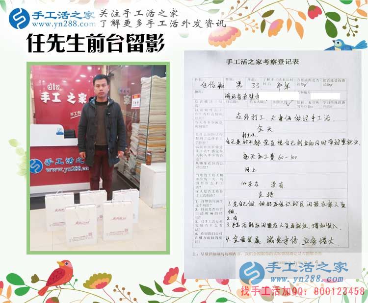 湖北赤壁熱心村主任帶領(lǐng)鄉(xiāng)親們做手工活致富，成功加入手工活之家村代理