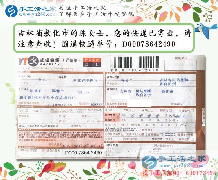 我今年50歲了能做你們的手工活串珠繡嗎？吉林陳女士來(lái)考察學(xué)習(xí)