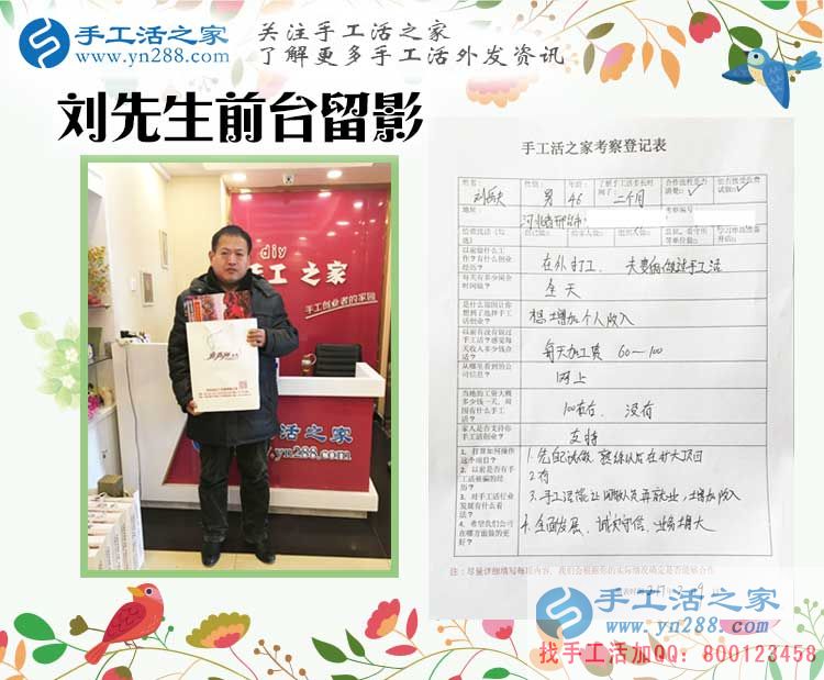 河北邢臺一老一少來到手工活之家找手工活做，不用再外出辛苦打工！