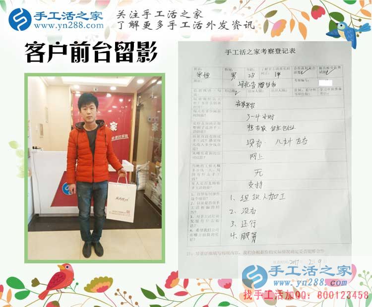 河北邢臺一老一少來到手工活之家找手工活做，不用再外出辛苦打工！