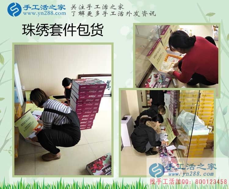 第一次做手工活串珠繡為什么要試做？安徽宿州王女士告訴你