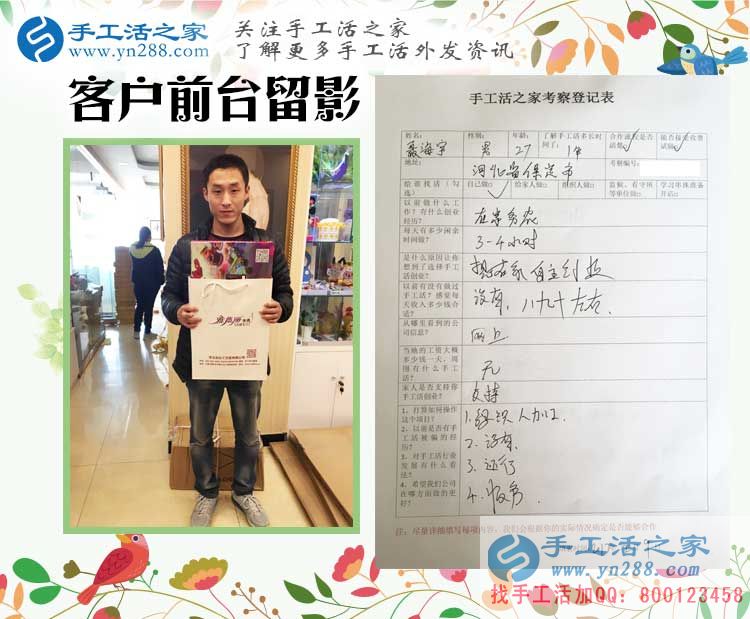 河北保定聶先生選擇手工活創(chuàng)業(yè)改變命運(yùn)，不用再面朝黃土背朝天！