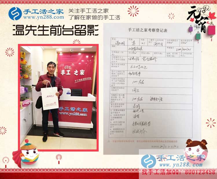白手起家創(chuàng)業(yè)賺錢好項(xiàng)目，山西溫先生來到手工活之家考察合作